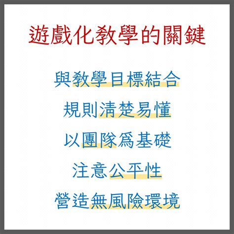 三大學習理論|【閱讀筆記】遊戲化教學的技術：讓學習不再是痛苦，。